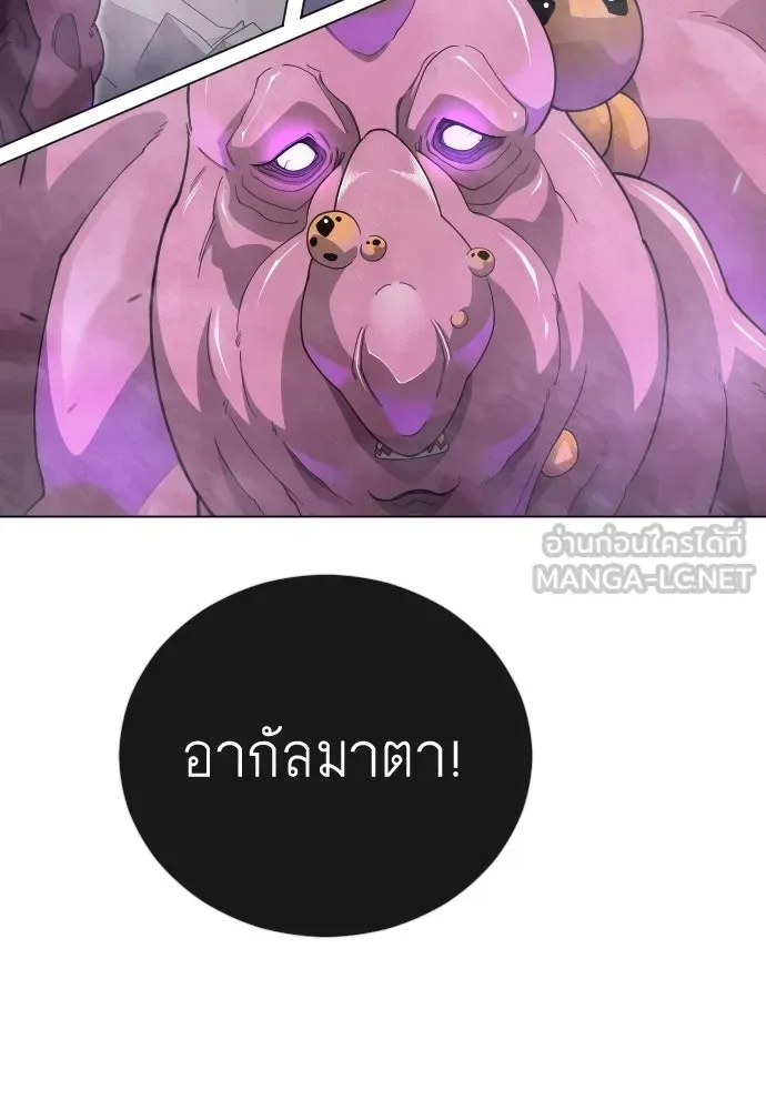 Superhuman Era ยุคแห่งยอดมนุษย์ ตอนที่ 205 หน้า 102