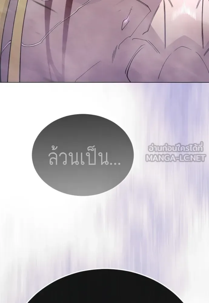 Superhuman Era ยุคแห่งยอดมนุษย์ ตอนที่ 205 หน้า 108