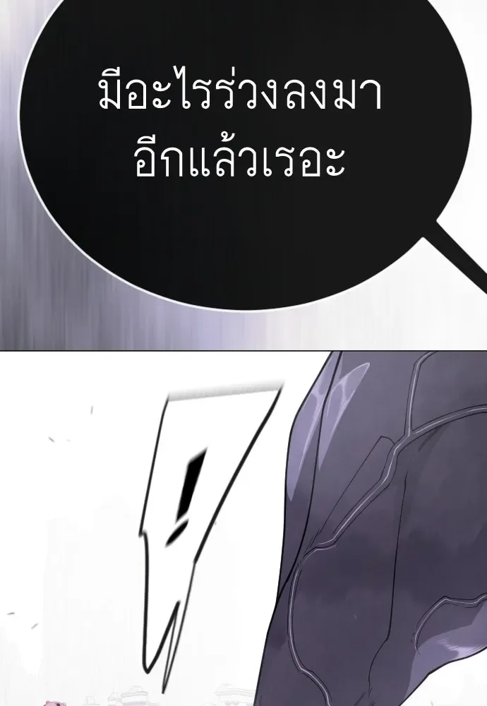 Superhuman Era ยุคแห่งยอดมนุษย์ ตอนที่ 205 หน้า 109