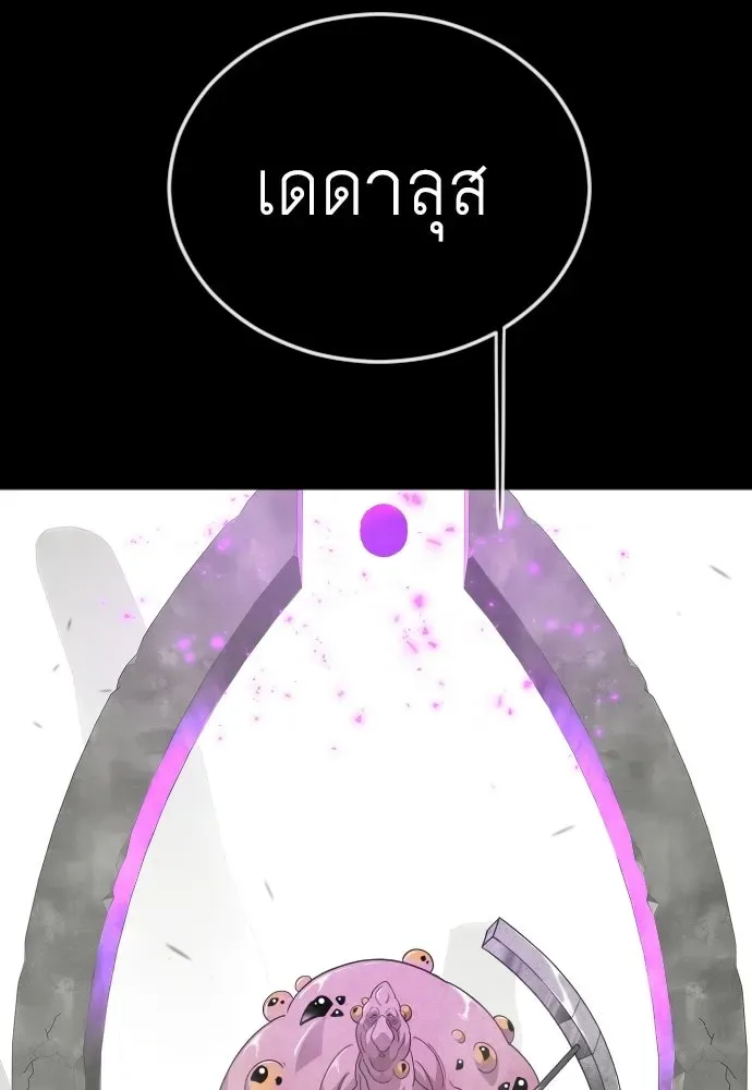 Superhuman Era ยุคแห่งยอดมนุษย์ ตอนที่ 205 หน้า 130