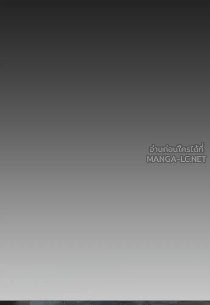 Superhuman Era ยุคแห่งยอดมนุษย์ ตอนที่ 205 หน้า 144