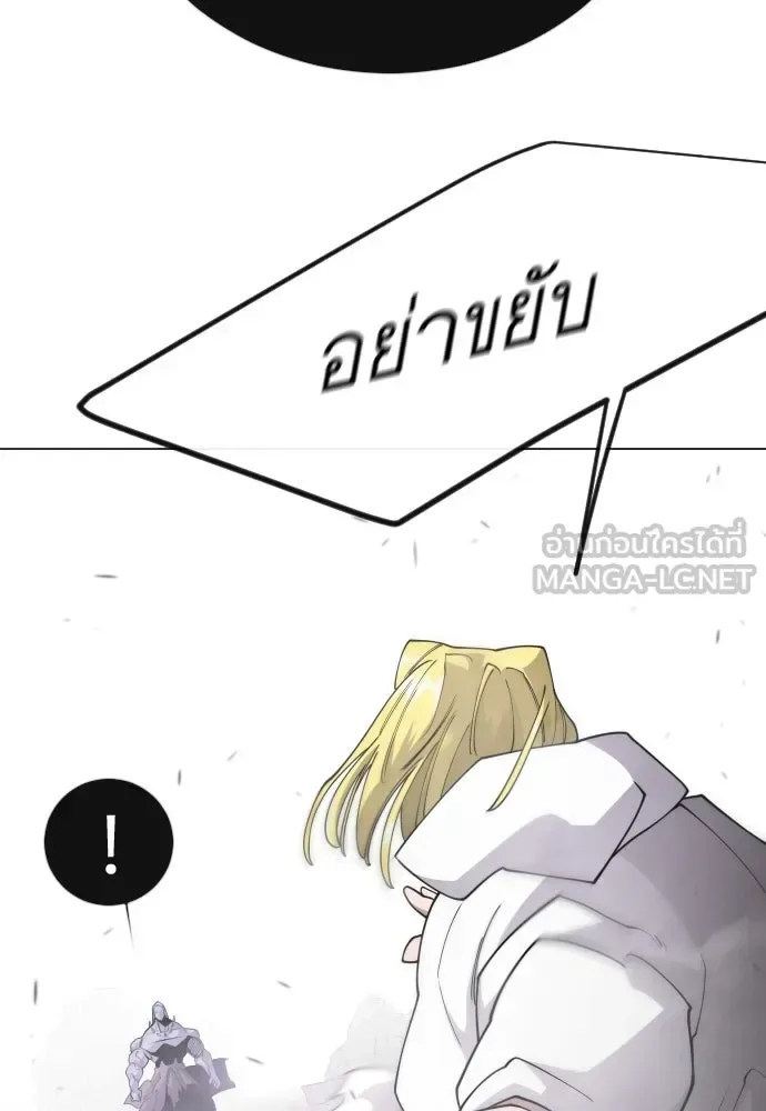 Superhuman Era ยุคแห่งยอดมนุษย์ ตอนที่ 205 หน้า 153