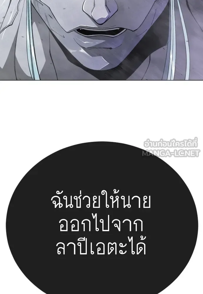 Superhuman Era ยุคแห่งยอดมนุษย์ ตอนที่ 205 หน้า 162
