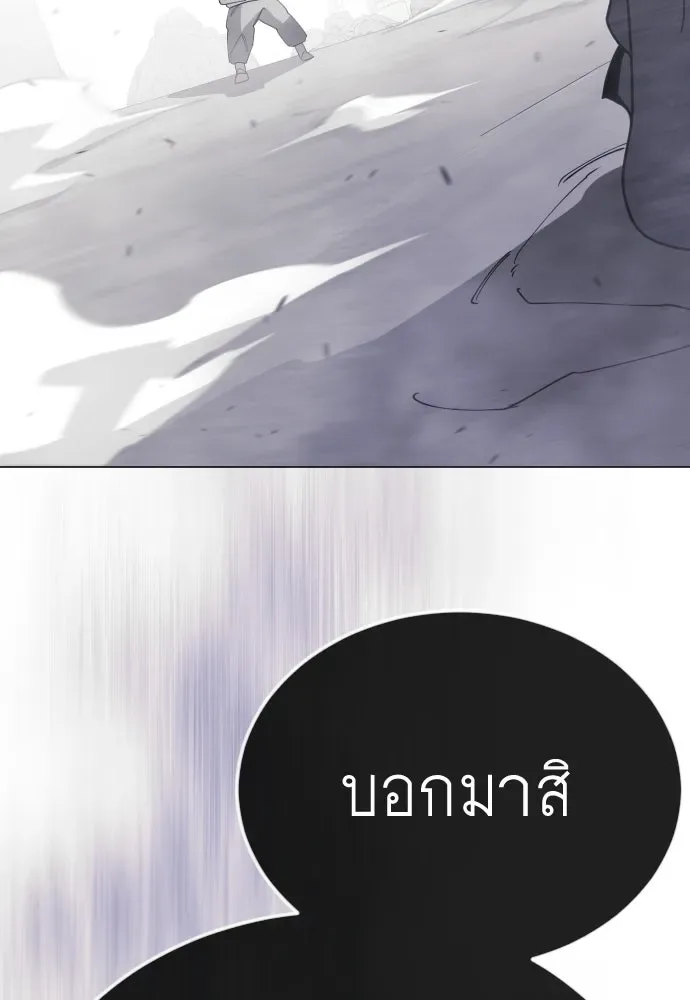 Superhuman Era ยุคแห่งยอดมนุษย์ ตอนที่ 205 หน้า 164
