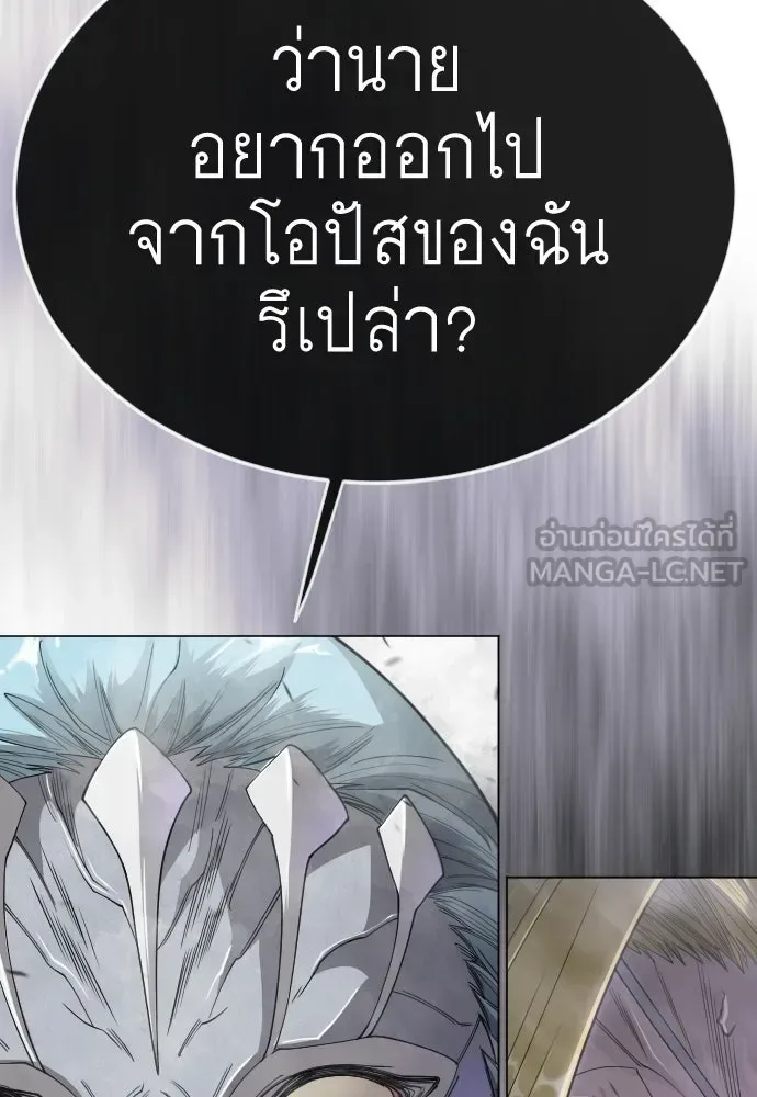 Superhuman Era ยุคแห่งยอดมนุษย์ ตอนที่ 205 หน้า 165