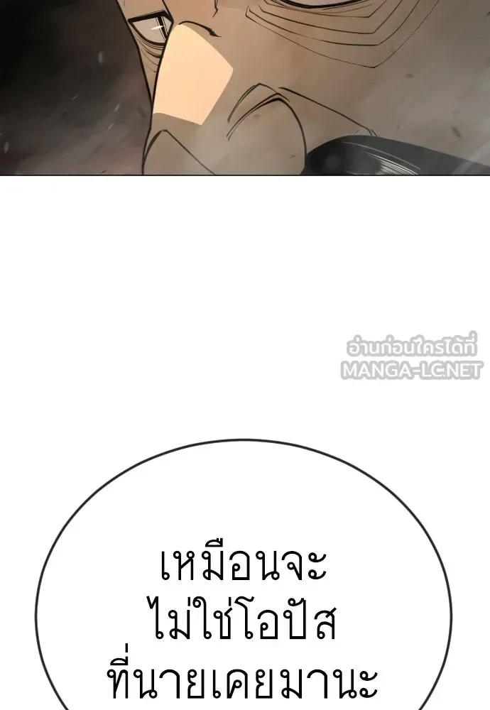 Superhuman Era ยุคแห่งยอดมนุษย์ ตอนที่ 205 หน้า 177