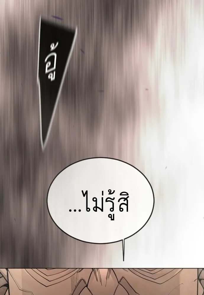 Superhuman Era ยุคแห่งยอดมนุษย์ ตอนที่ 205 หน้า 185