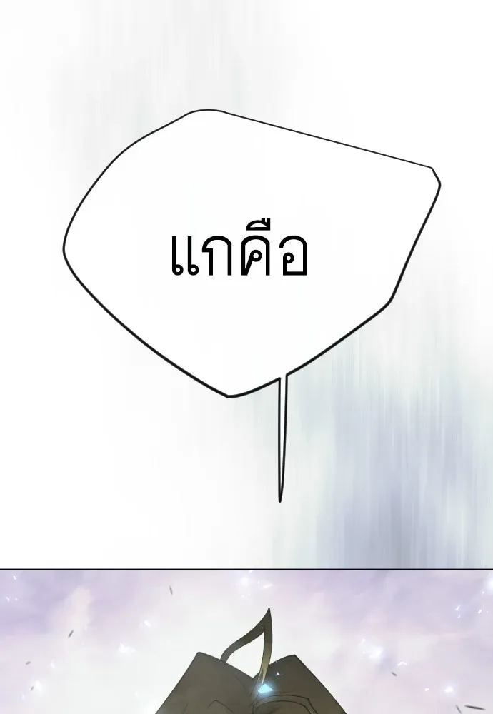 Superhuman Era ยุคแห่งยอดมนุษย์ ตอนที่ 205 หน้า 19