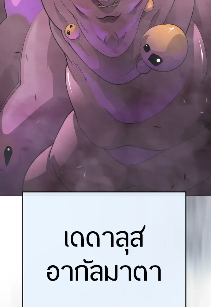 Superhuman Era ยุคแห่งยอดมนุษย์ ตอนที่ 205 หน้า 23