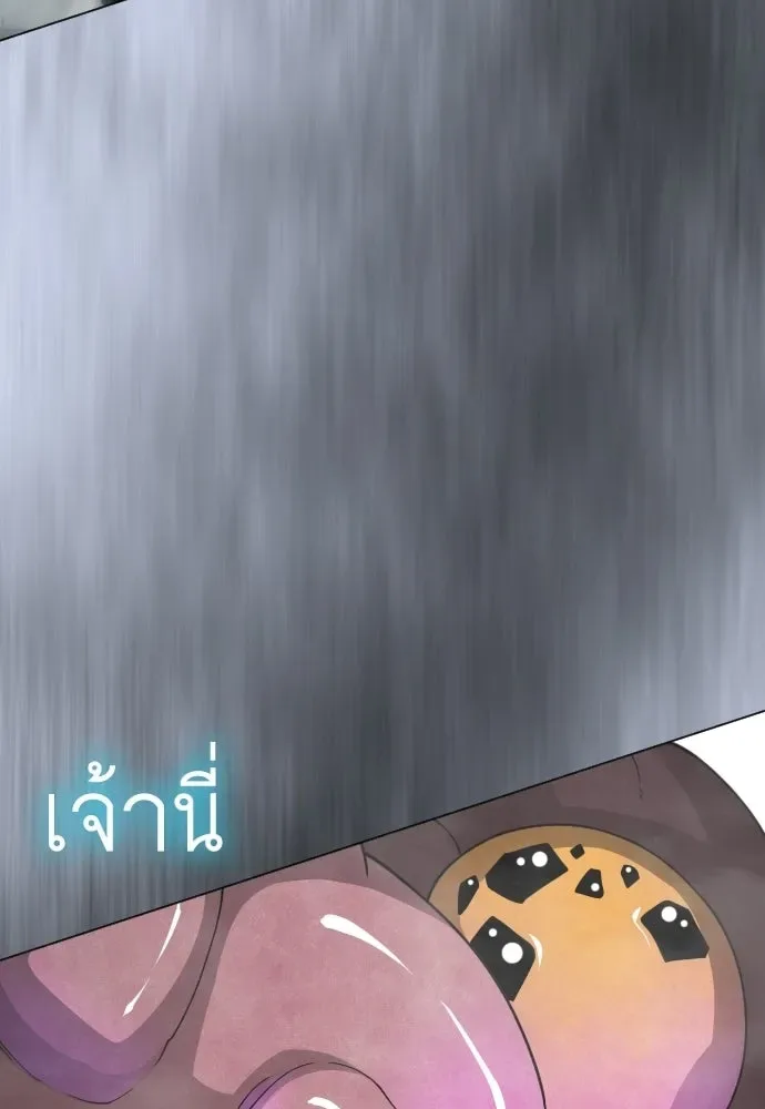 Superhuman Era ยุคแห่งยอดมนุษย์ ตอนที่ 205 หน้า 28