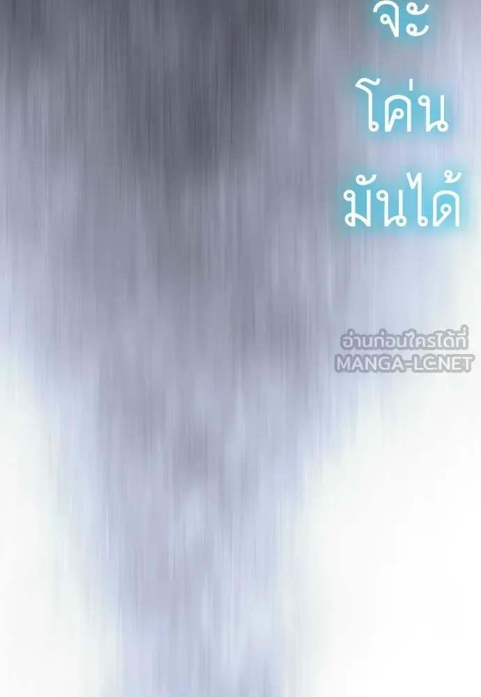 Superhuman Era ยุคแห่งยอดมนุษย์ ตอนที่ 205 หน้า 30