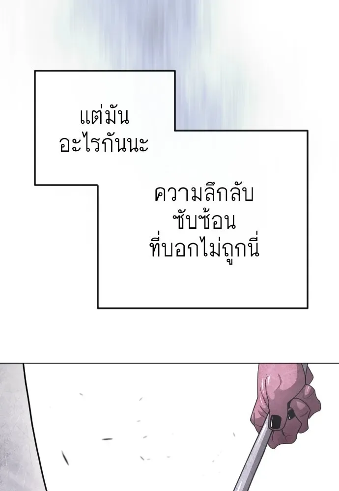 Superhuman Era ยุคแห่งยอดมนุษย์ ตอนที่ 205 หน้า 31