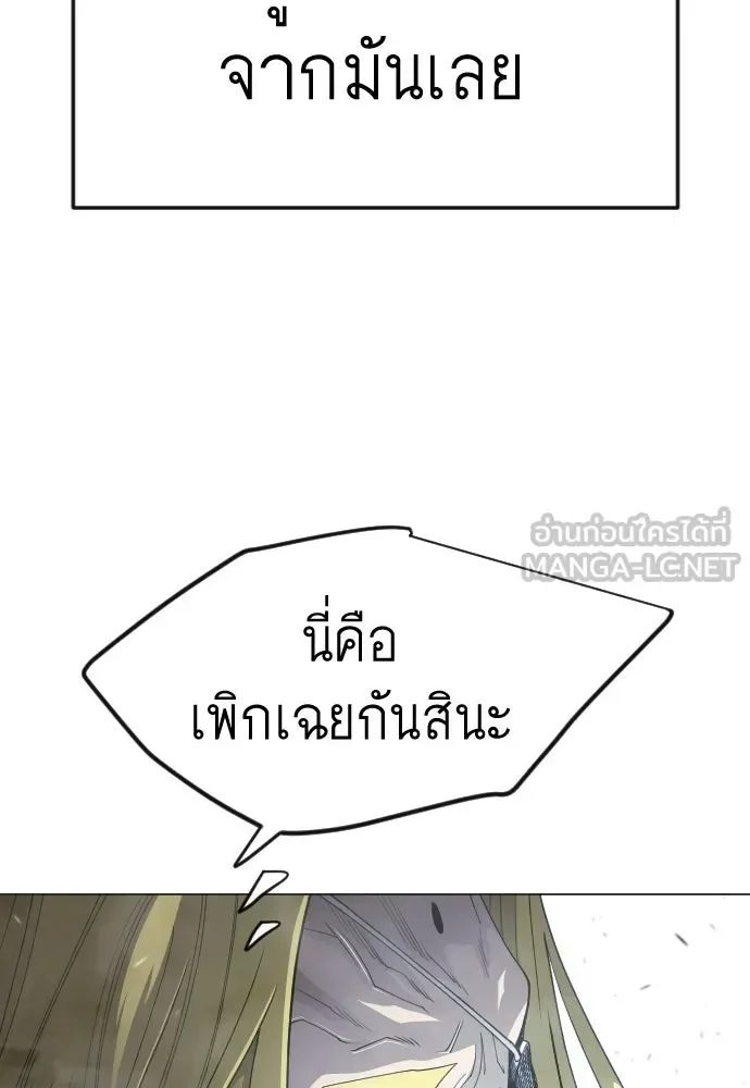 Superhuman Era ยุคแห่งยอดมนุษย์ ตอนที่ 205 หน้า 36