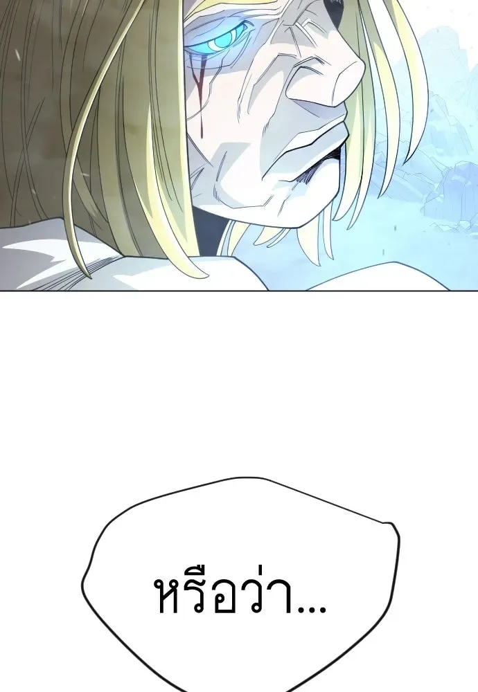 Superhuman Era ยุคแห่งยอดมนุษย์ ตอนที่ 205 หน้า 37