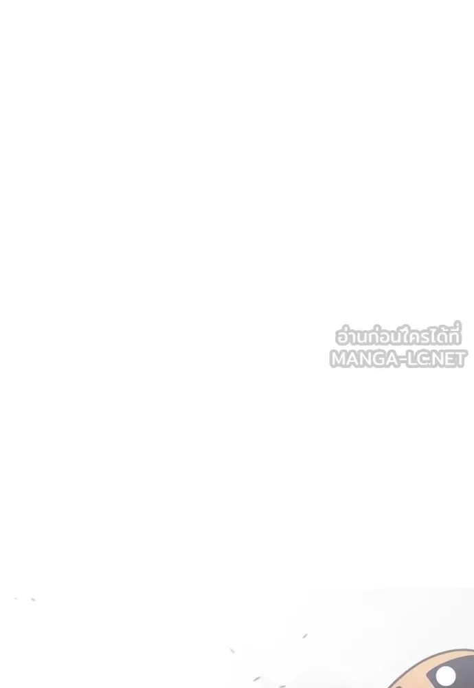 Superhuman Era ยุคแห่งยอดมนุษย์ ตอนที่ 205 หน้า 45
