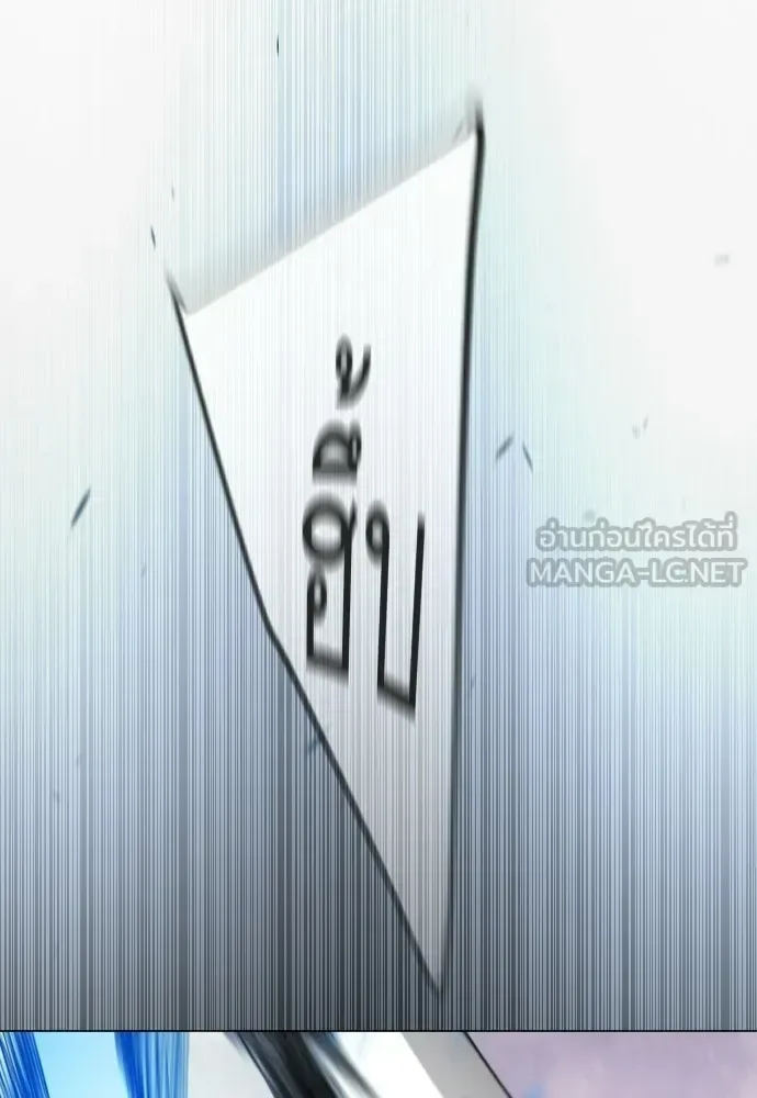 Superhuman Era ยุคแห่งยอดมนุษย์ ตอนที่ 205 หน้า 48