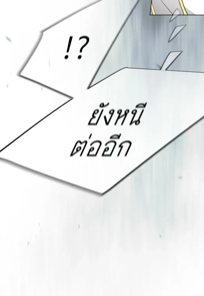 Superhuman Era ยุคแห่งยอดมนุษย์ ตอนที่ 205 หน้า 68