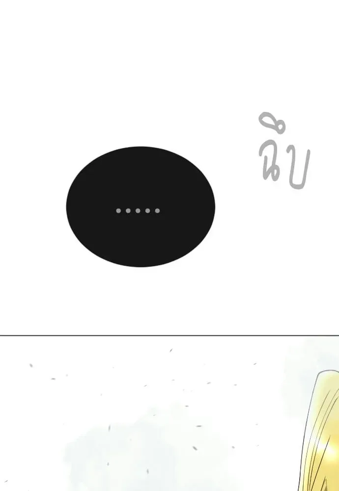Superhuman Era ยุคแห่งยอดมนุษย์ ตอนที่ 205 หน้า 8