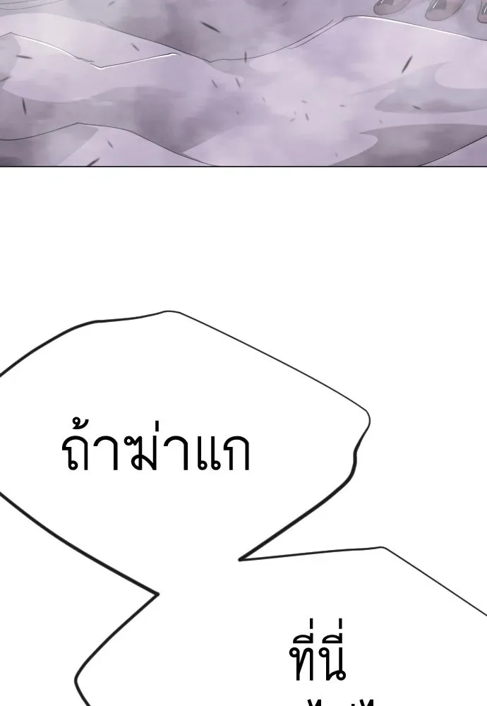 Superhuman Era ยุคแห่งยอดมนุษย์ ตอนที่ 205 หน้า 88