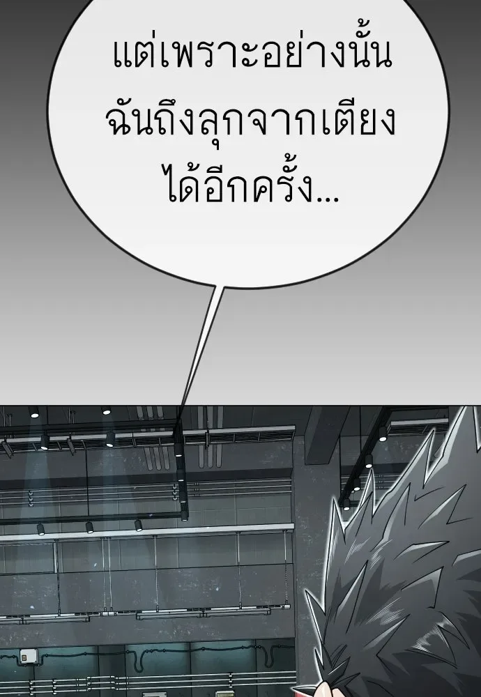 Superhuman Era ยุคแห่งยอดมนุษย์ ตอนที่ 206 หน้า 100
