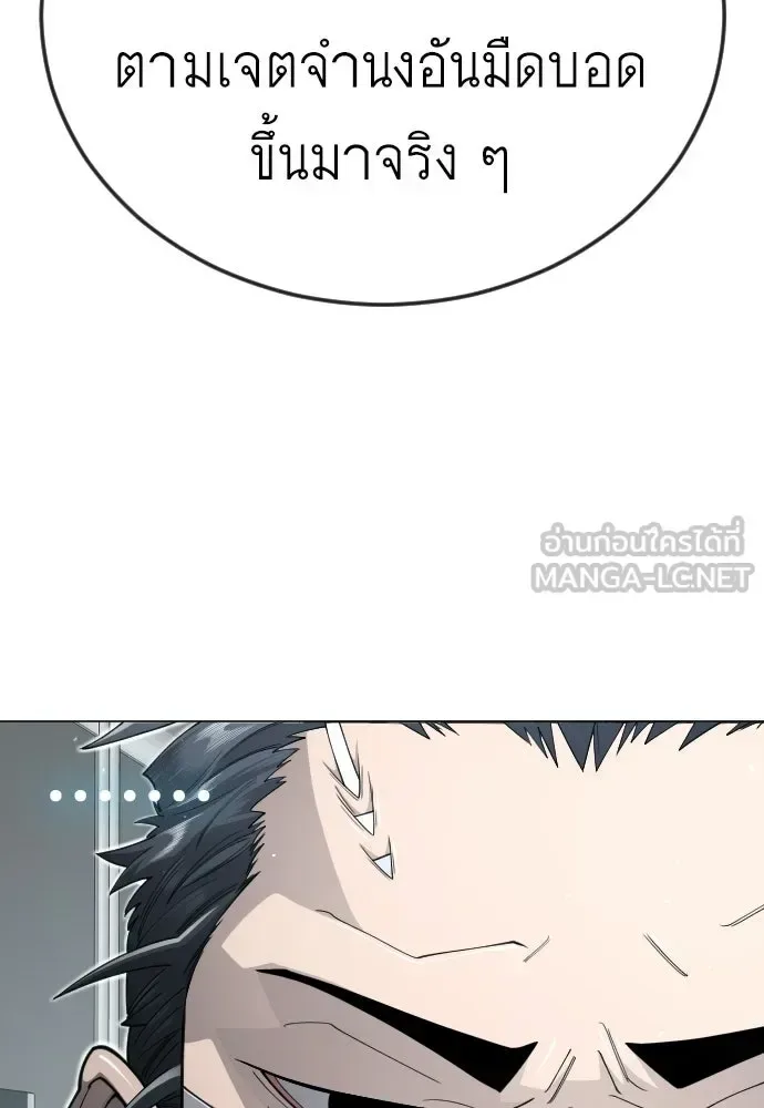 Superhuman Era ยุคแห่งยอดมนุษย์ ตอนที่ 206 หน้า 102