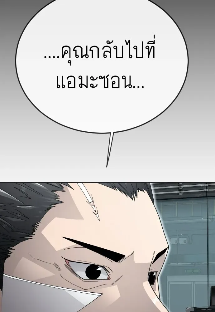 Superhuman Era ยุคแห่งยอดมนุษย์ ตอนที่ 206 หน้า 109