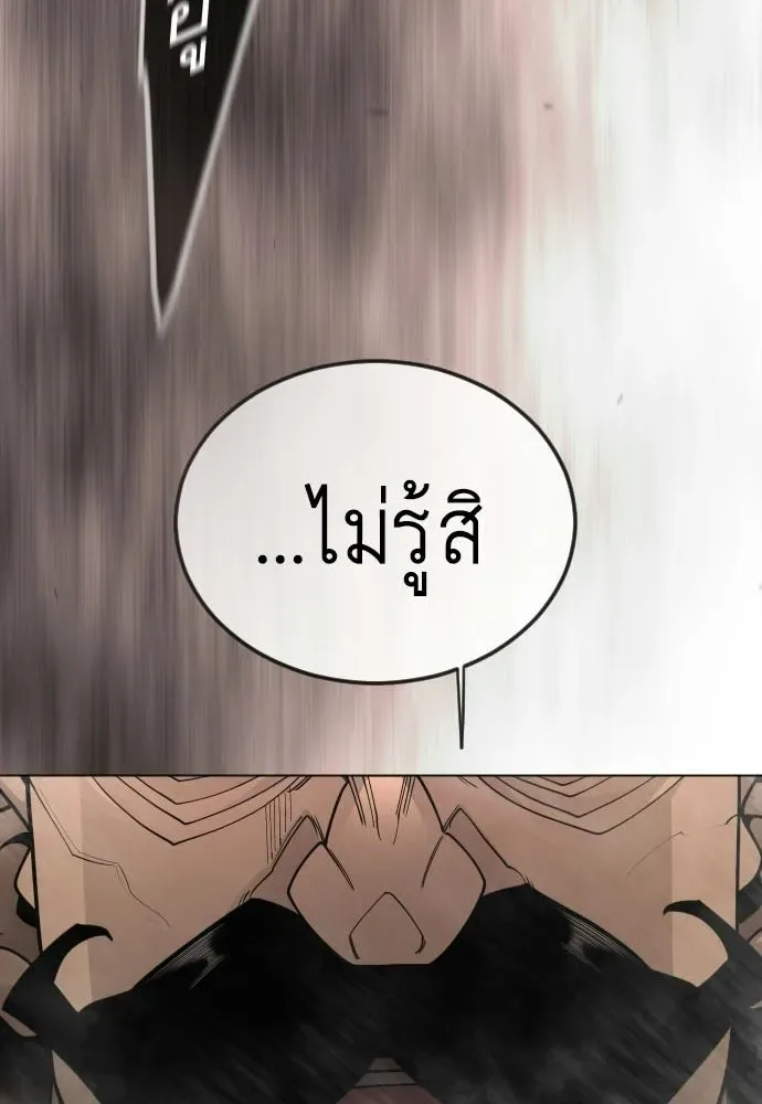 Superhuman Era ยุคแห่งยอดมนุษย์ ตอนที่ 206 หน้า 11