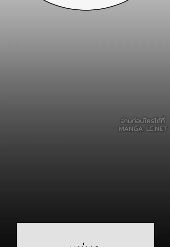 Superhuman Era ยุคแห่งยอดมนุษย์ ตอนที่ 206 หน้า 114