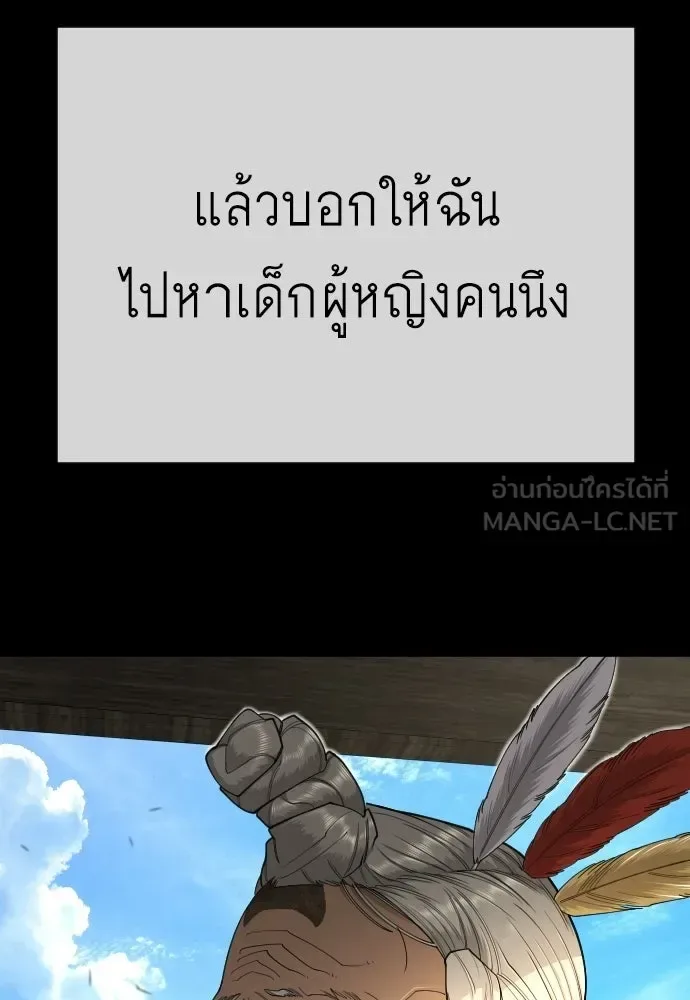 Superhuman Era ยุคแห่งยอดมนุษย์ ตอนที่ 206 หน้า 117