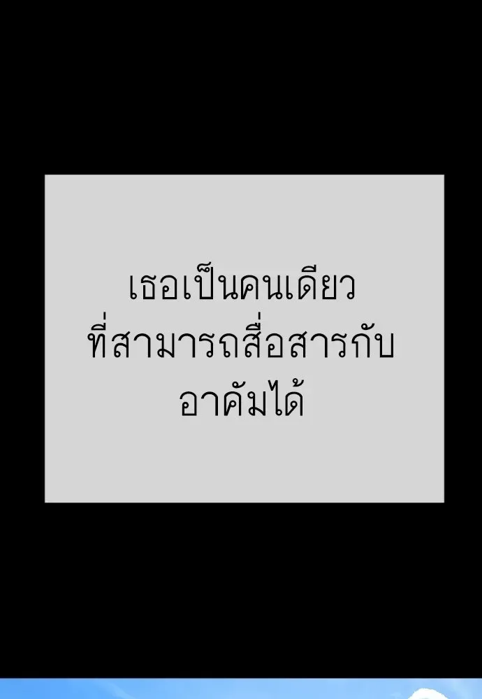 Superhuman Era ยุคแห่งยอดมนุษย์ ตอนที่ 206 หน้า 119