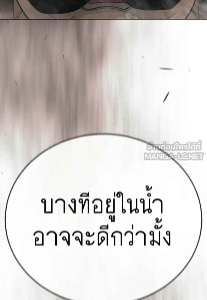Superhuman Era ยุคแห่งยอดมนุษย์ ตอนที่ 206 หน้า 12