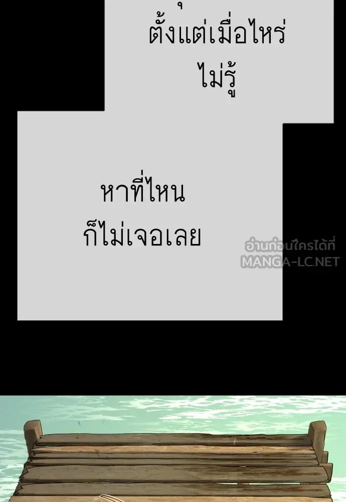 Superhuman Era ยุคแห่งยอดมนุษย์ ตอนที่ 206 หน้า 132