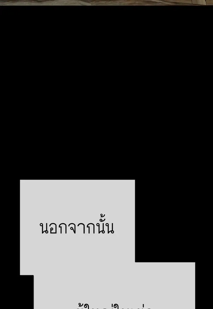 Superhuman Era ยุคแห่งยอดมนุษย์ ตอนที่ 206 หน้า 134