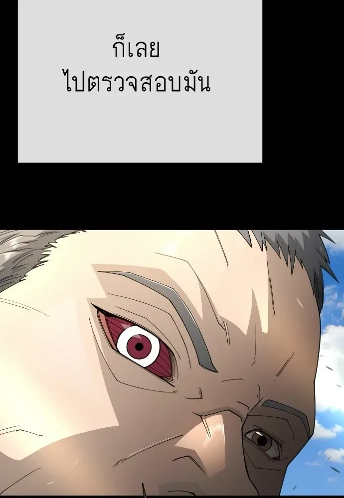 Superhuman Era ยุคแห่งยอดมนุษย์ ตอนที่ 206 หน้า 149