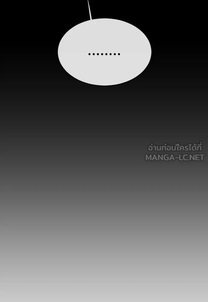 Superhuman Era ยุคแห่งยอดมนุษย์ ตอนที่ 206 หน้า 150