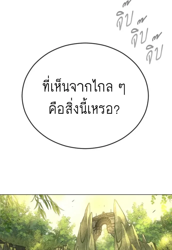 Superhuman Era ยุคแห่งยอดมนุษย์ ตอนที่ 206 หน้า 155