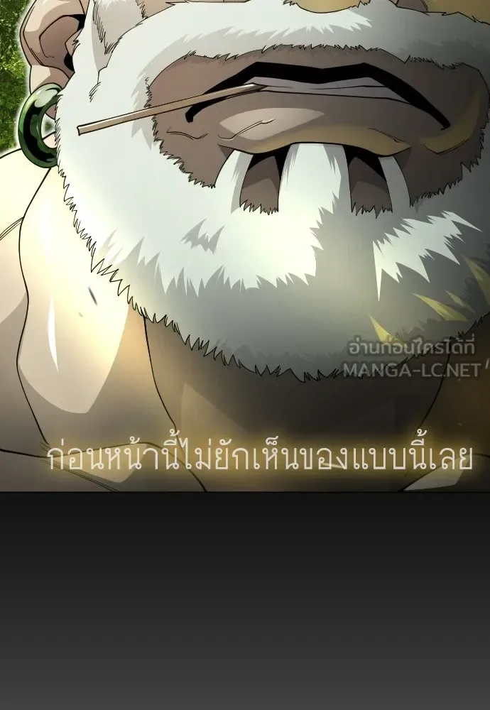 Superhuman Era ยุคแห่งยอดมนุษย์ ตอนที่ 206 หน้า 159