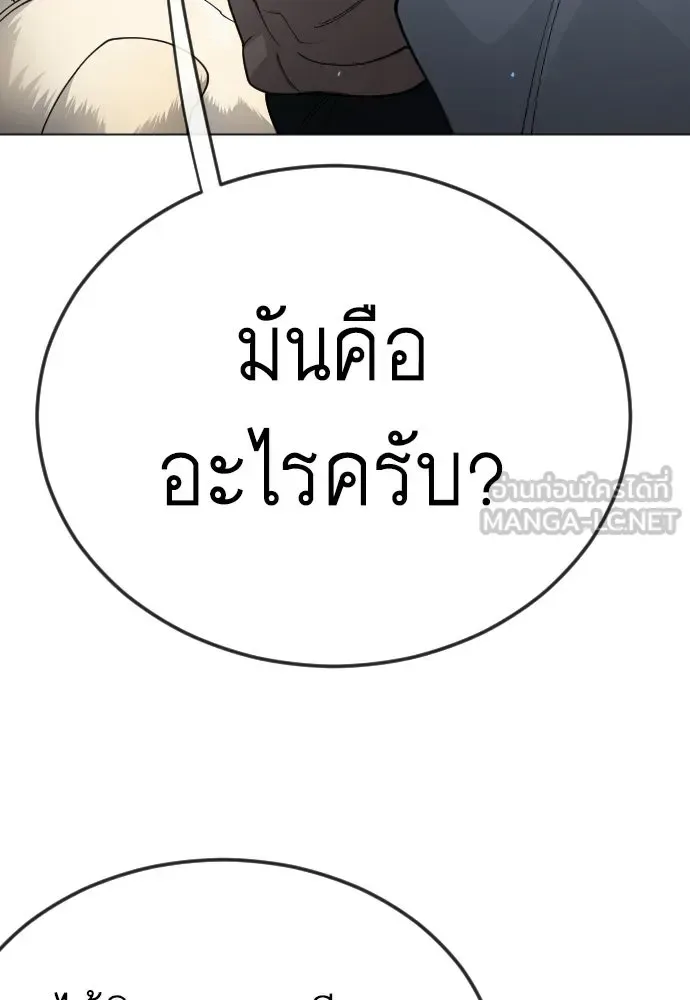 Superhuman Era ยุคแห่งยอดมนุษย์ ตอนที่ 206 หน้า 162