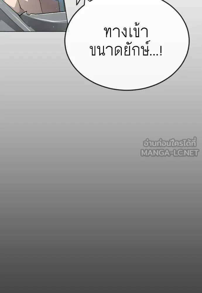 Superhuman Era ยุคแห่งยอดมนุษย์ ตอนที่ 206 หน้า 165