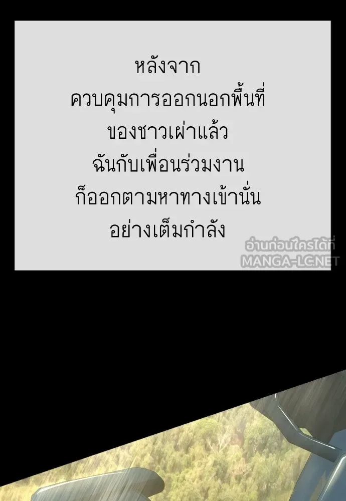 Superhuman Era ยุคแห่งยอดมนุษย์ ตอนที่ 206 หน้า 168