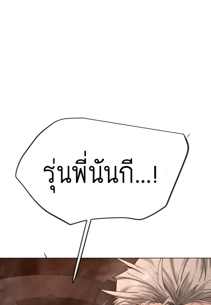 Superhuman Era ยุคแห่งยอดมนุษย์ ตอนที่ 206 หน้า 17