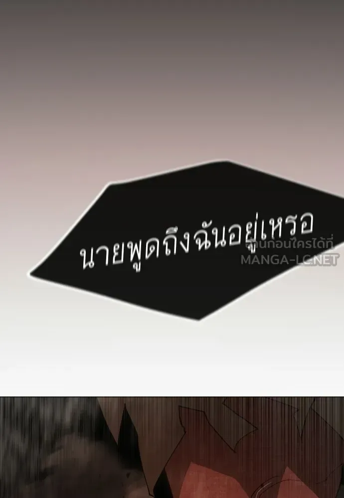 Superhuman Era ยุคแห่งยอดมนุษย์ ตอนที่ 206 หน้า 177