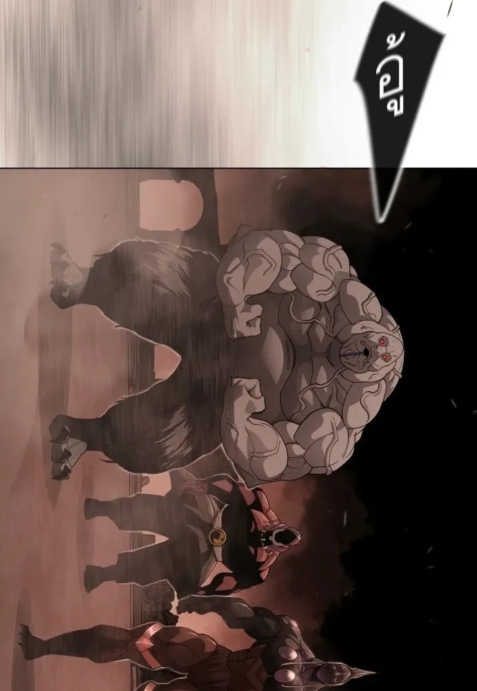 Superhuman Era ยุคแห่งยอดมนุษย์ ตอนที่ 206 หน้า 20