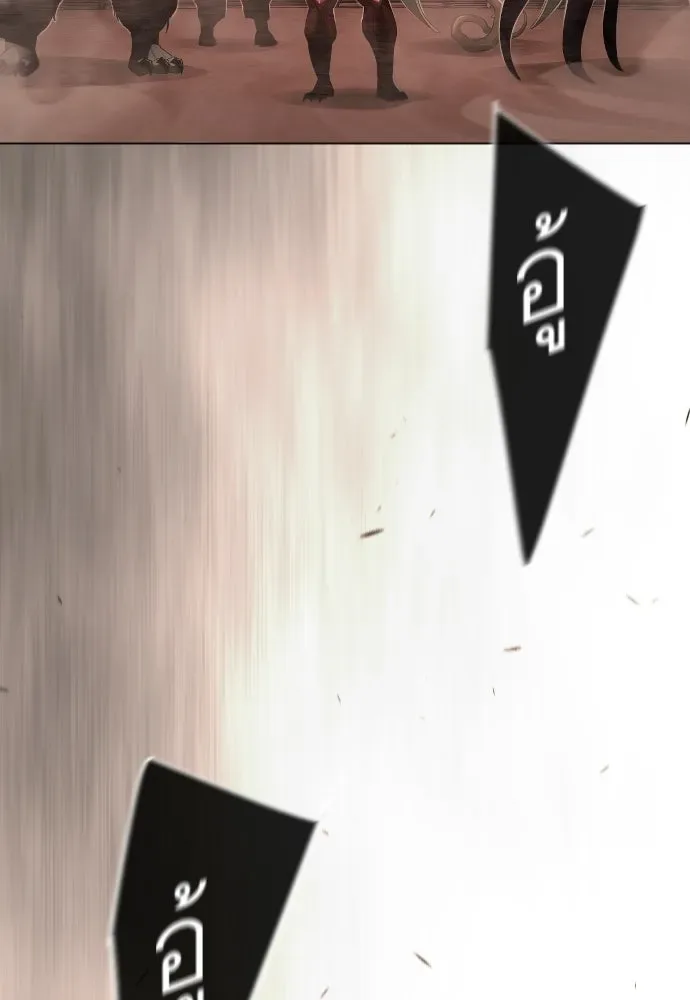 Superhuman Era ยุคแห่งยอดมนุษย์ ตอนที่ 206 หน้า 23