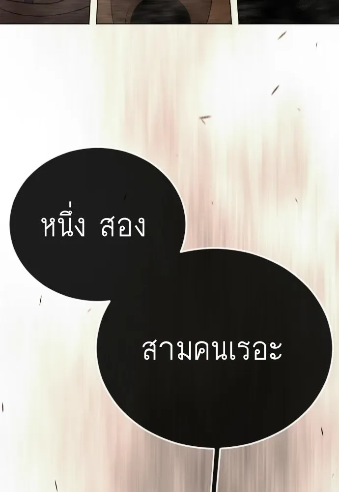 Superhuman Era ยุคแห่งยอดมนุษย์ ตอนที่ 206 หน้า 25