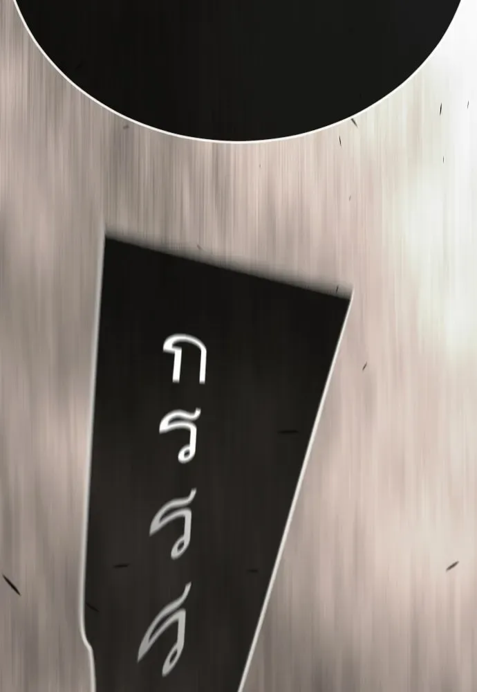 Superhuman Era ยุคแห่งยอดมนุษย์ ตอนที่ 206 หน้า 28