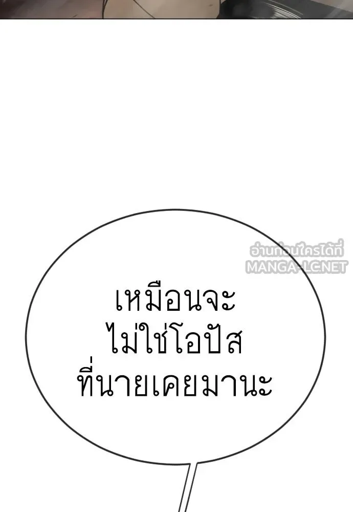 Superhuman Era ยุคแห่งยอดมนุษย์ ตอนที่ 206 หน้า 3