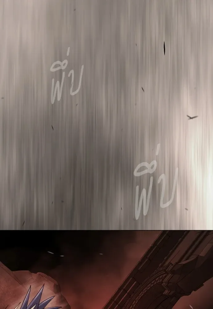 Superhuman Era ยุคแห่งยอดมนุษย์ ตอนที่ 206 หน้า 32