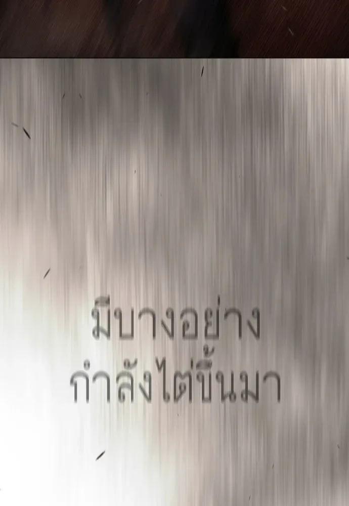 Superhuman Era ยุคแห่งยอดมนุษย์ ตอนที่ 206 หน้า 40