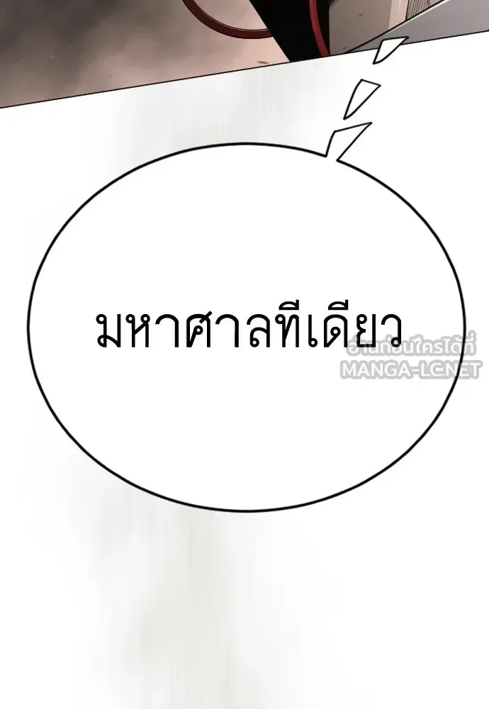 Superhuman Era ยุคแห่งยอดมนุษย์ ตอนที่ 206 หน้า 48